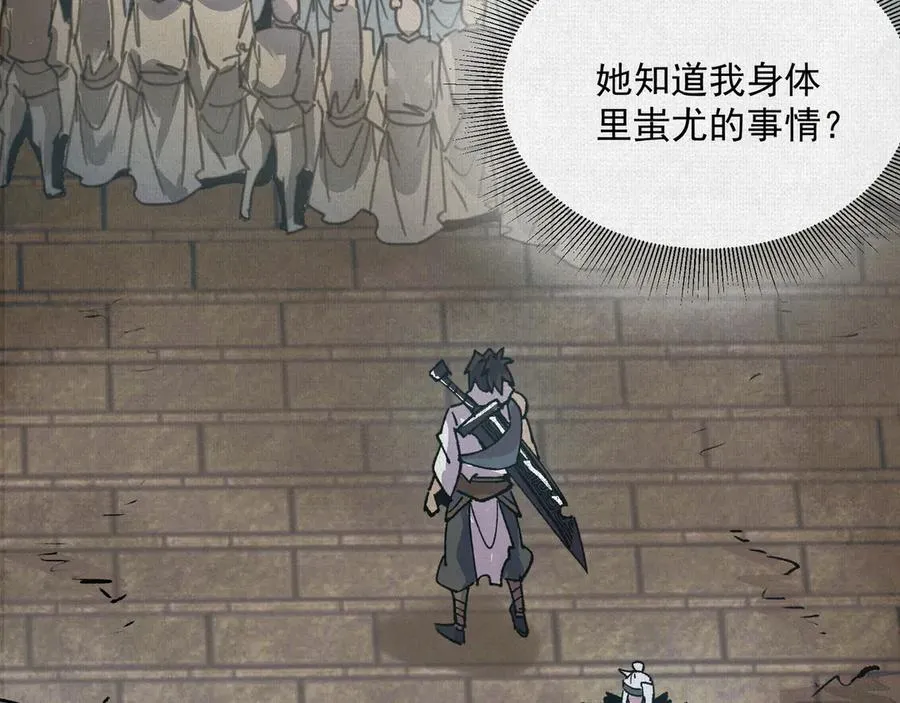 07怒火再燃 第6页