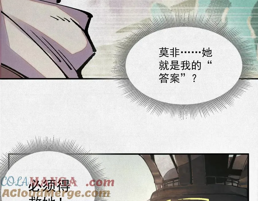07怒火再燃 第9页