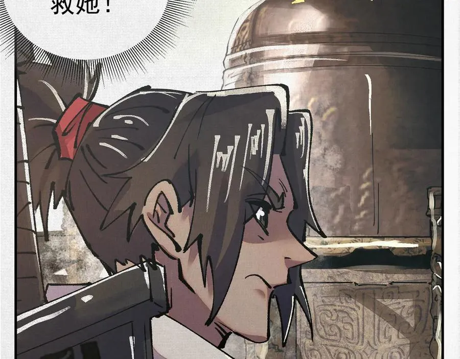 07怒火再燃 第10页