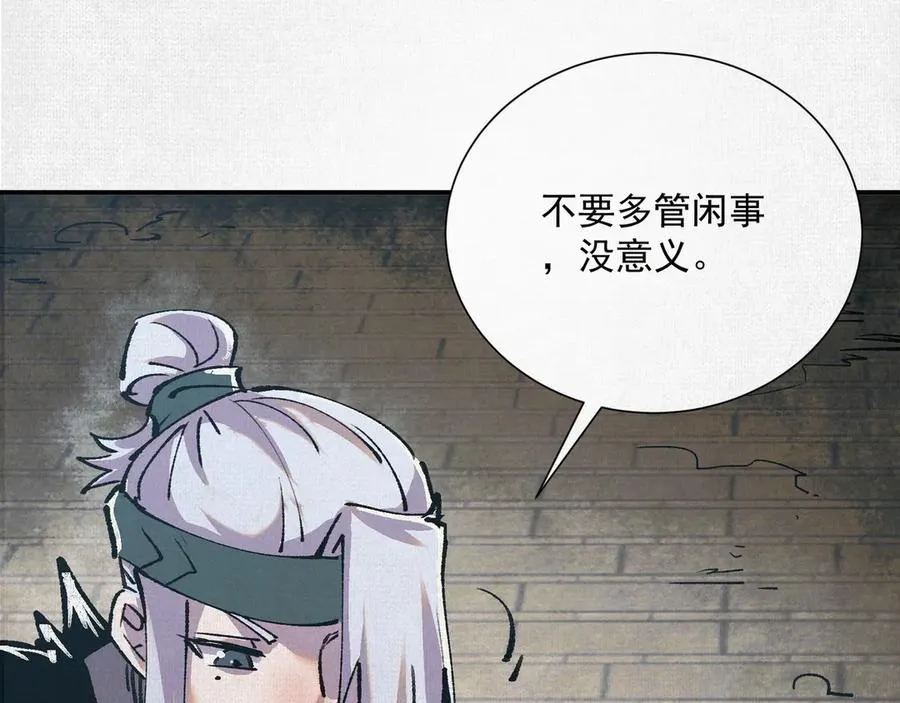 07怒火再燃 第12页