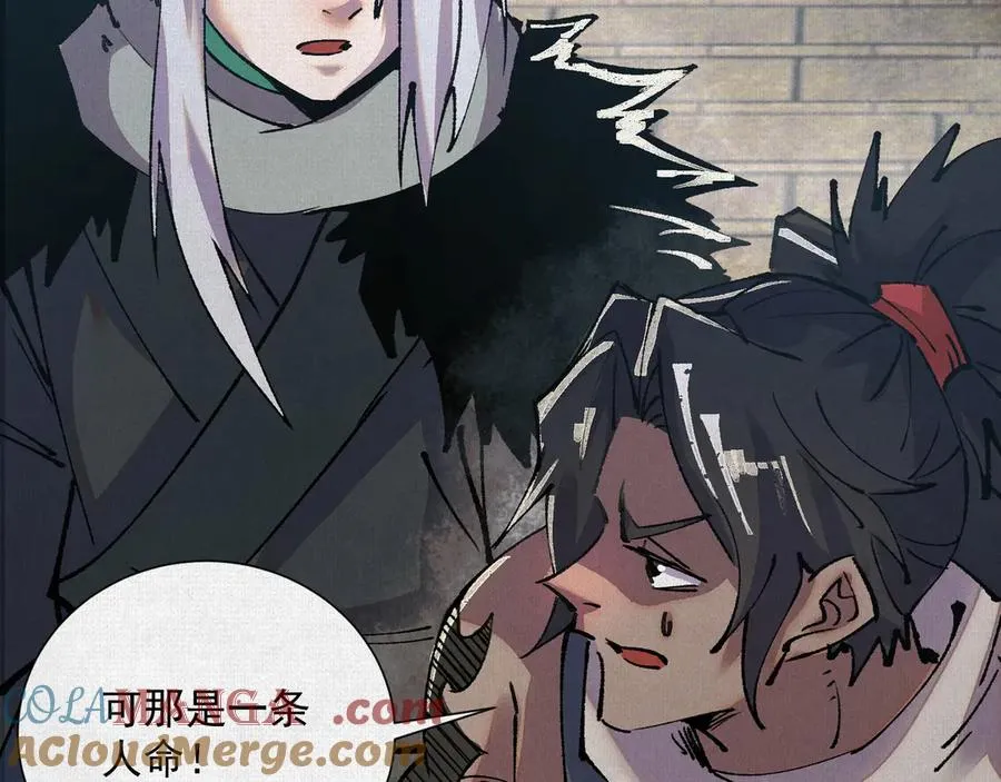 07怒火再燃 第13页