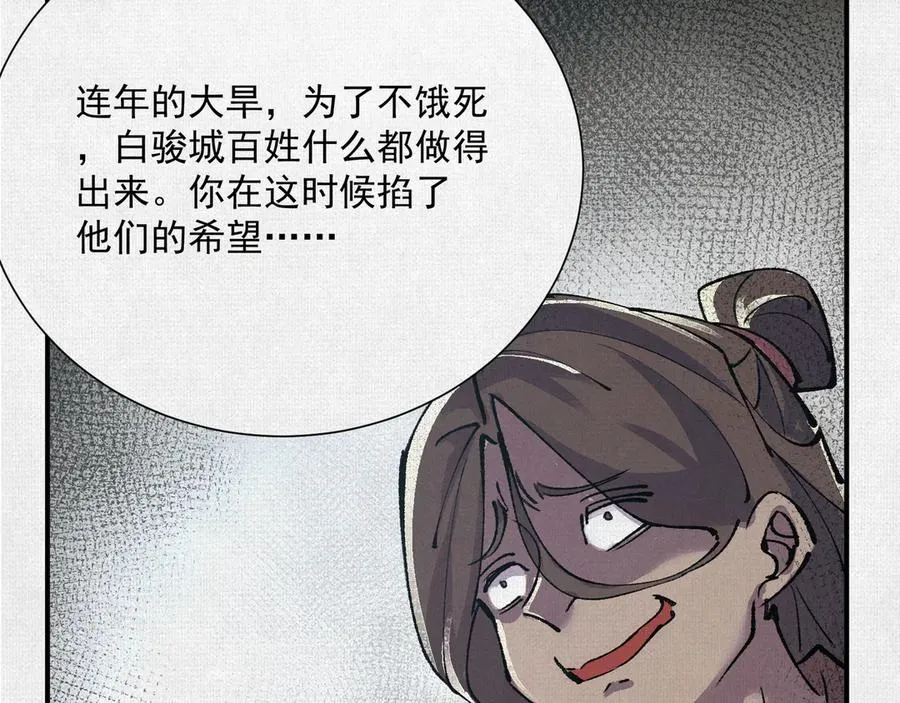 07怒火再燃 第15页