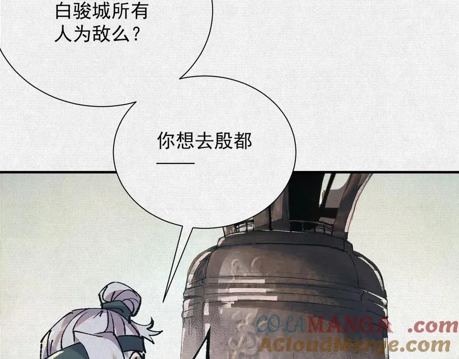 07怒火再燃 第17页