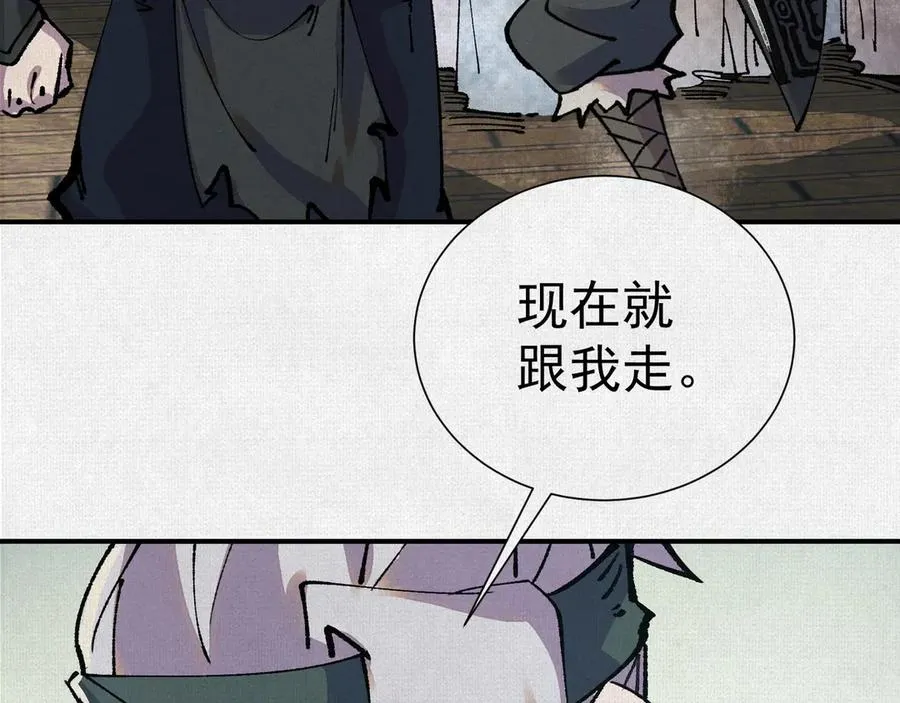 07怒火再燃 第19页
