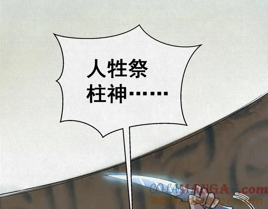 07怒火再燃 第25页