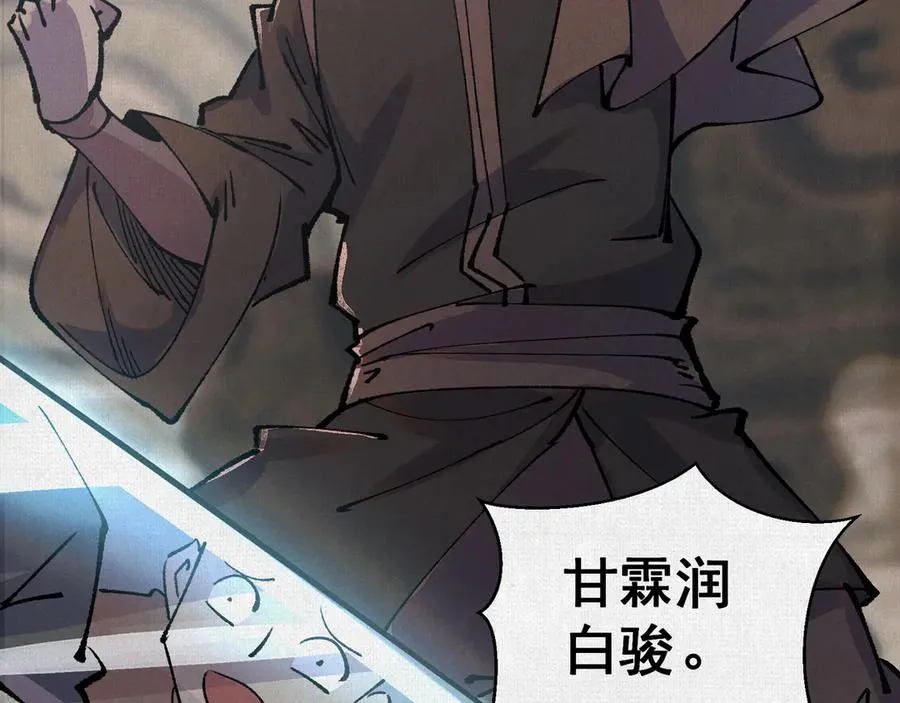 07怒火再燃 第27页