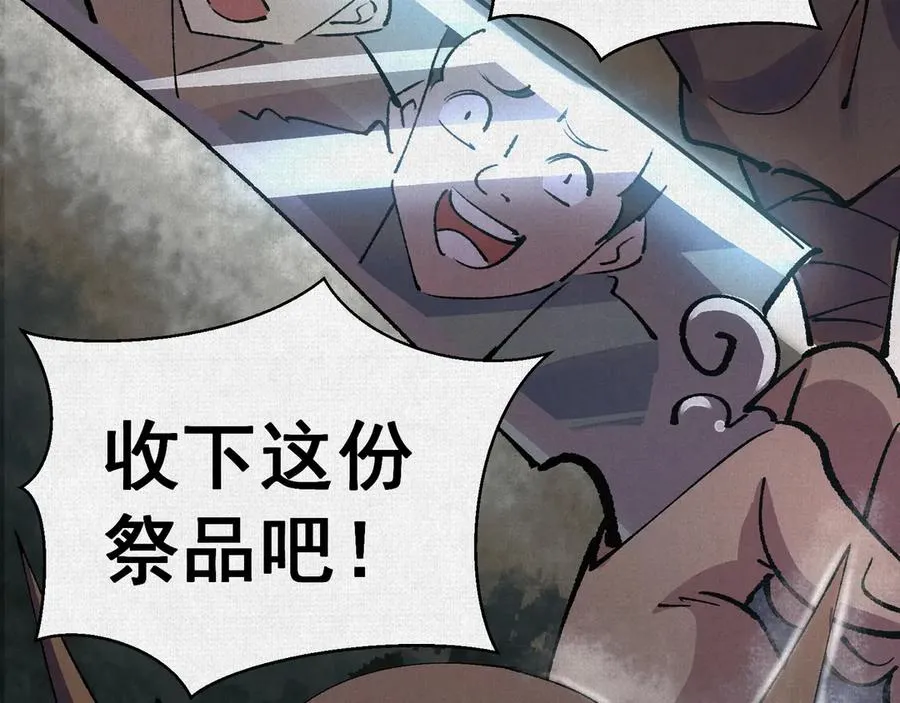 07怒火再燃 第28页