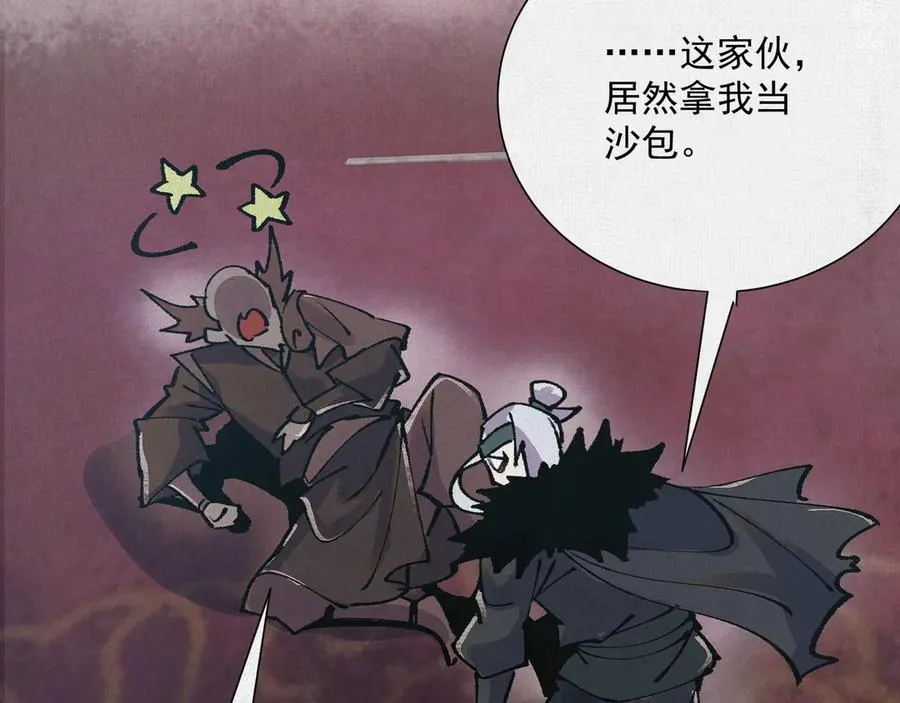 07怒火再燃 第40页