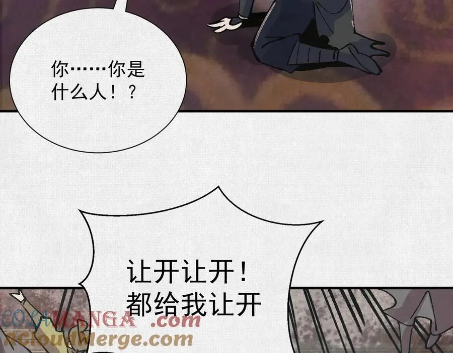 07怒火再燃 第41页