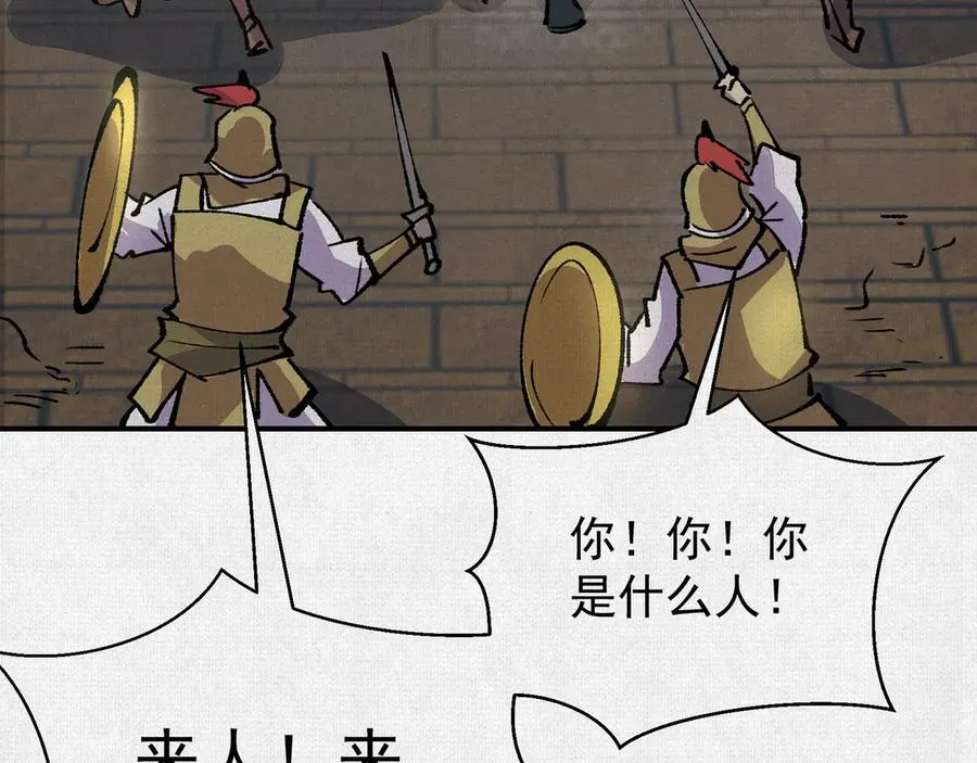 07怒火再燃 第43页