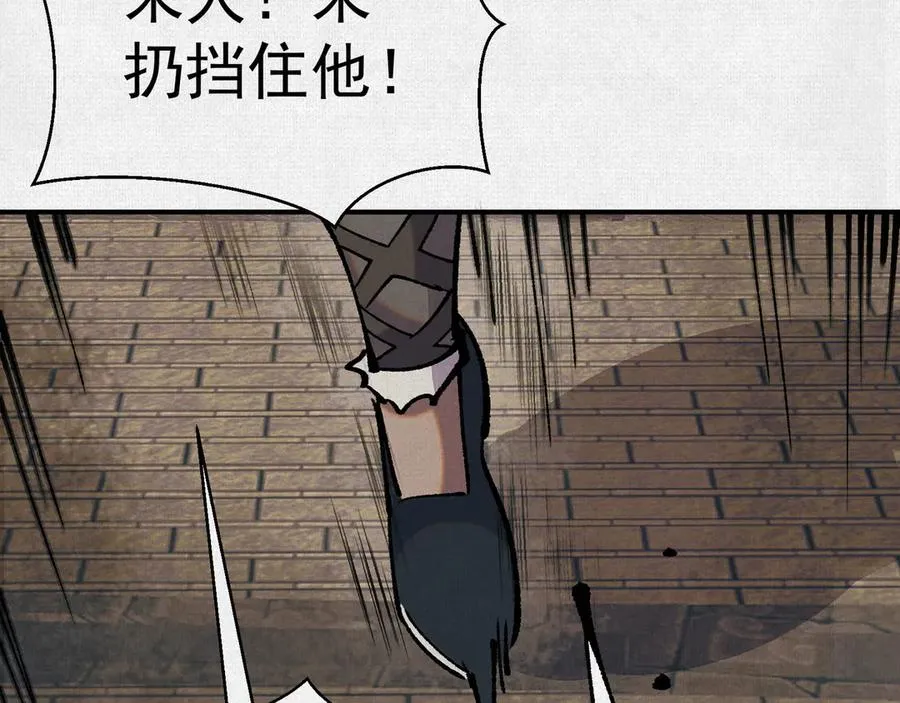 07怒火再燃 第44页