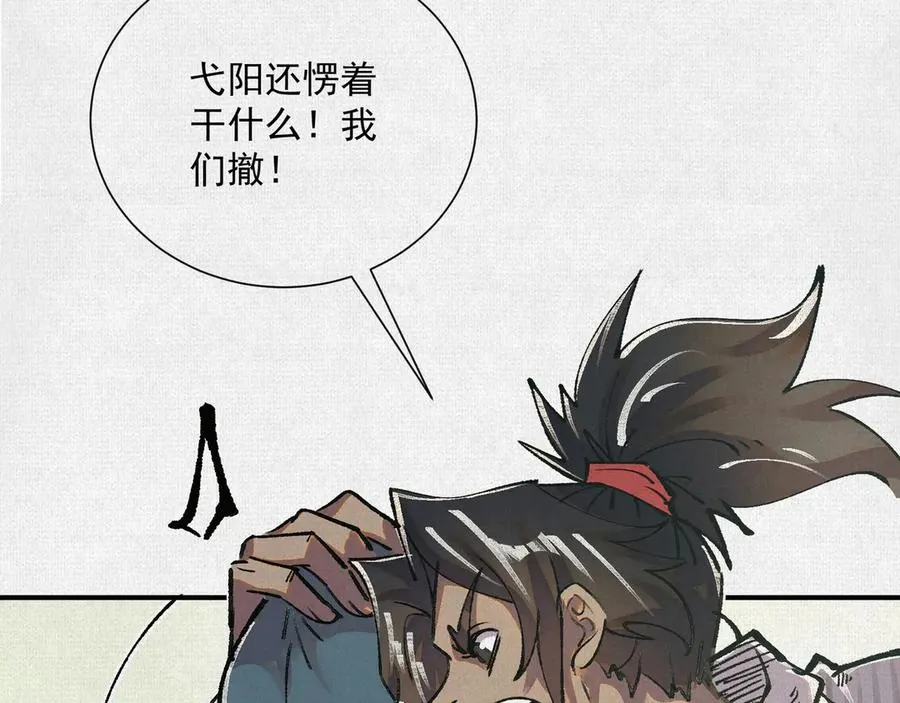 07怒火再燃 第48页