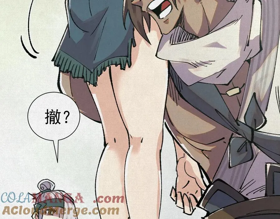 07怒火再燃 第49页