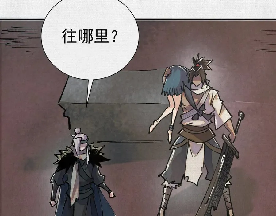 07怒火再燃 第51页