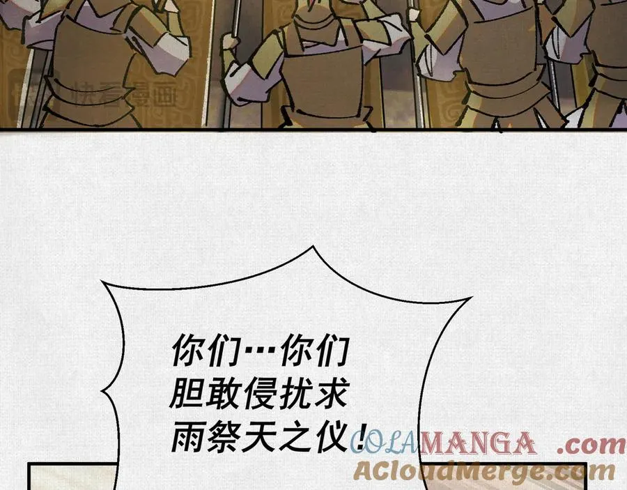 07怒火再燃 第53页