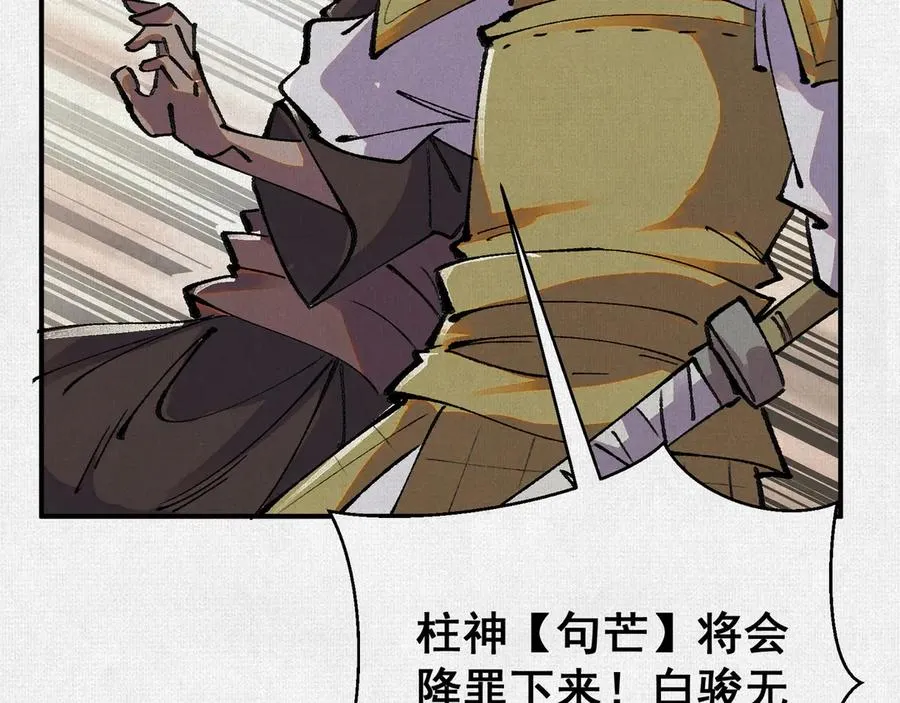07怒火再燃 第55页
