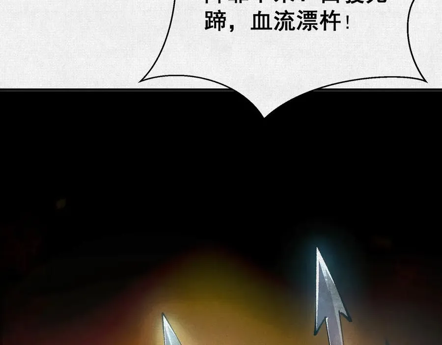 07怒火再燃 第56页