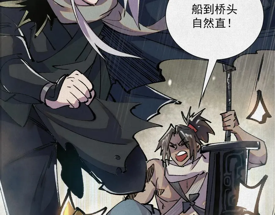07怒火再燃 第64页
