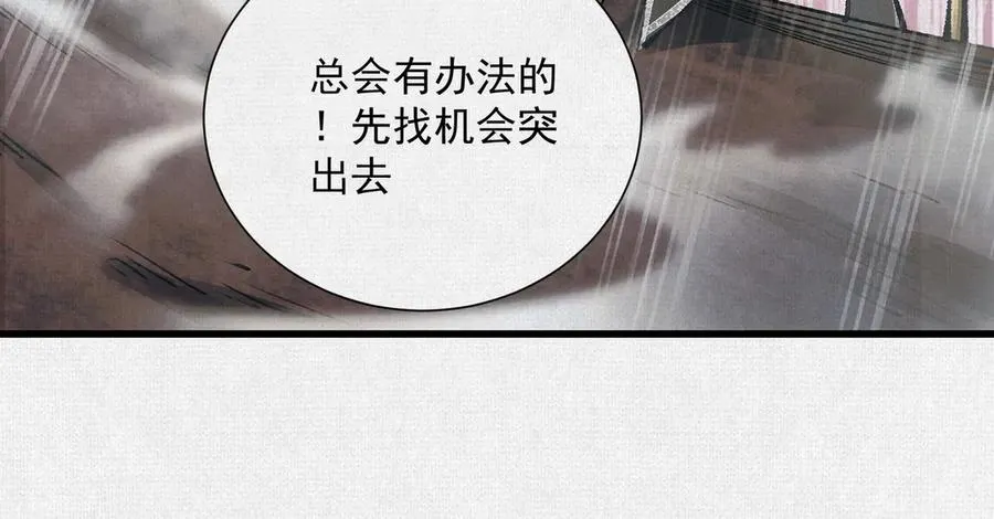 07怒火再燃 第66页