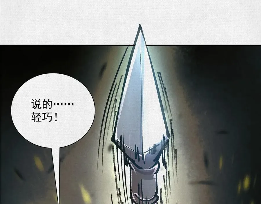 07怒火再燃 第67页