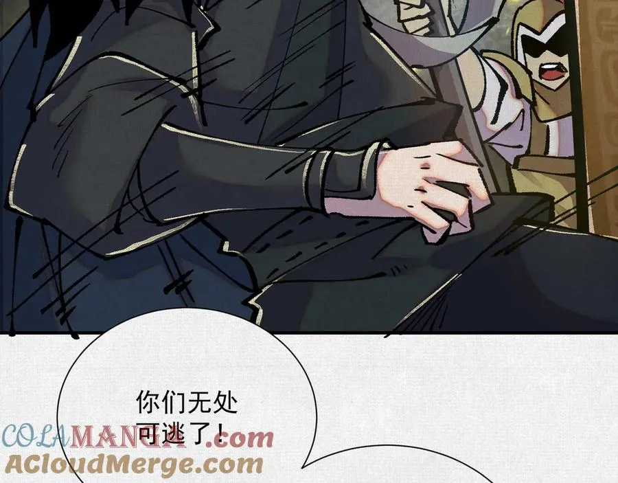 07怒火再燃 第69页