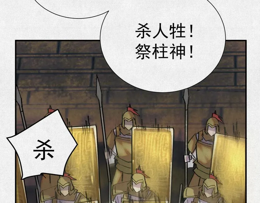 07怒火再燃 第70页