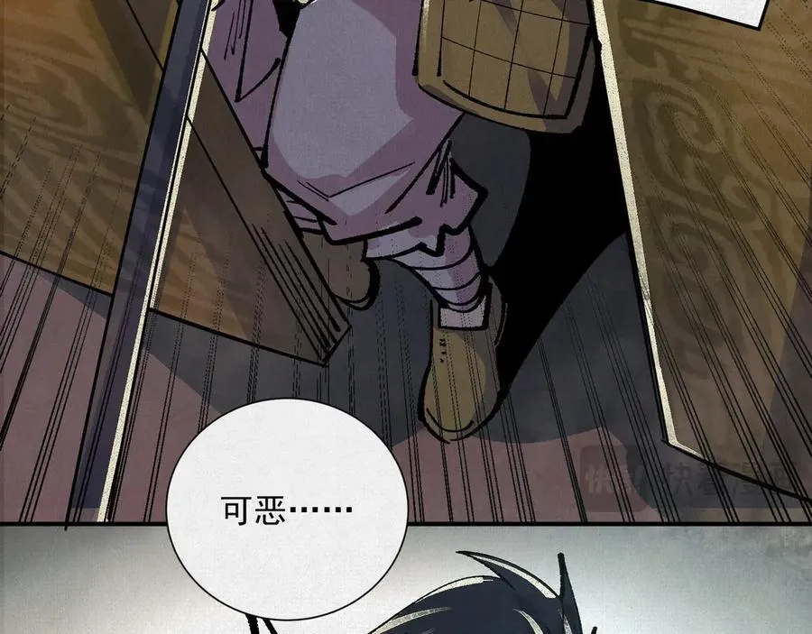 07怒火再燃 第75页
