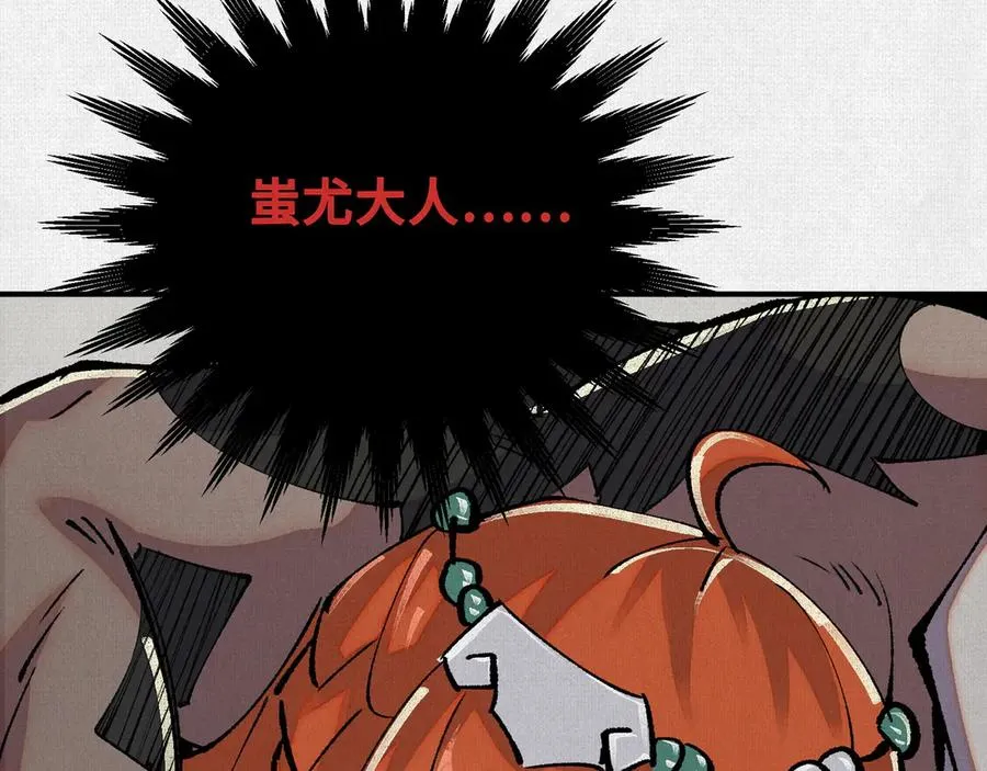 07怒火再燃 第78页