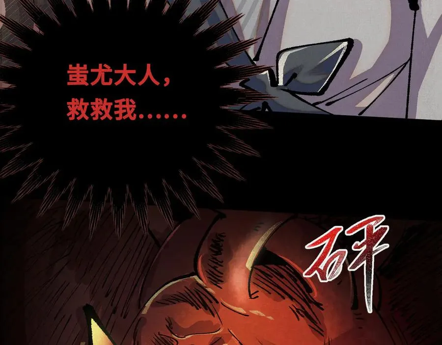 07怒火再燃 第82页