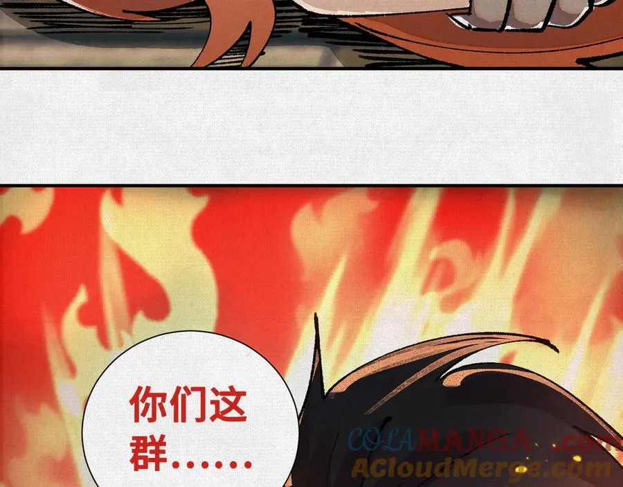 07怒火再燃 第97页