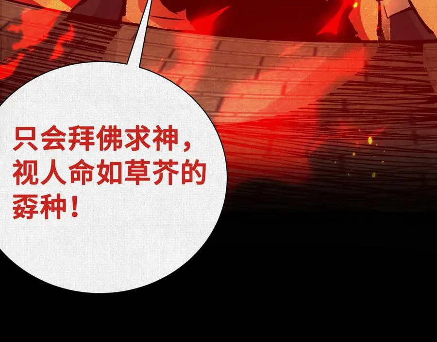 07怒火再燃 第102页