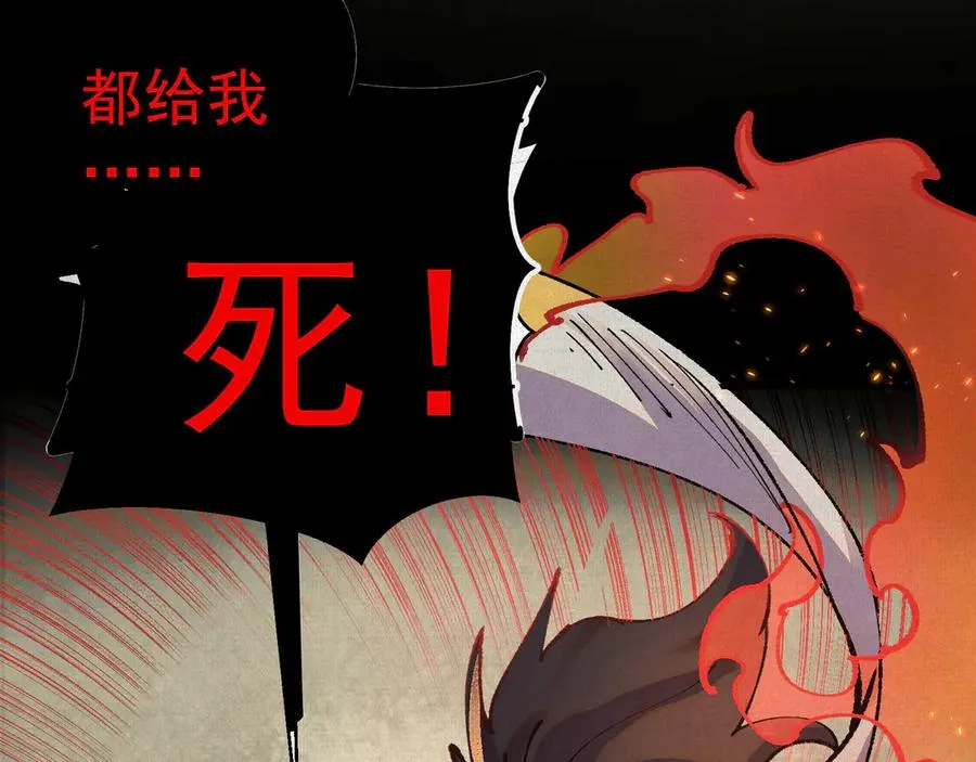 07怒火再燃 第104页