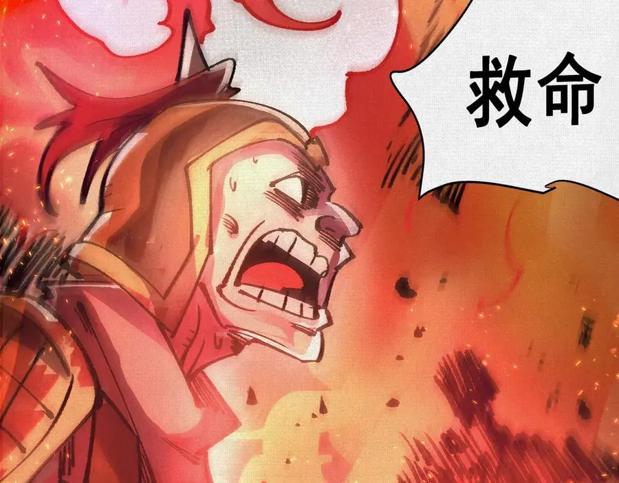 07怒火再燃 第108页