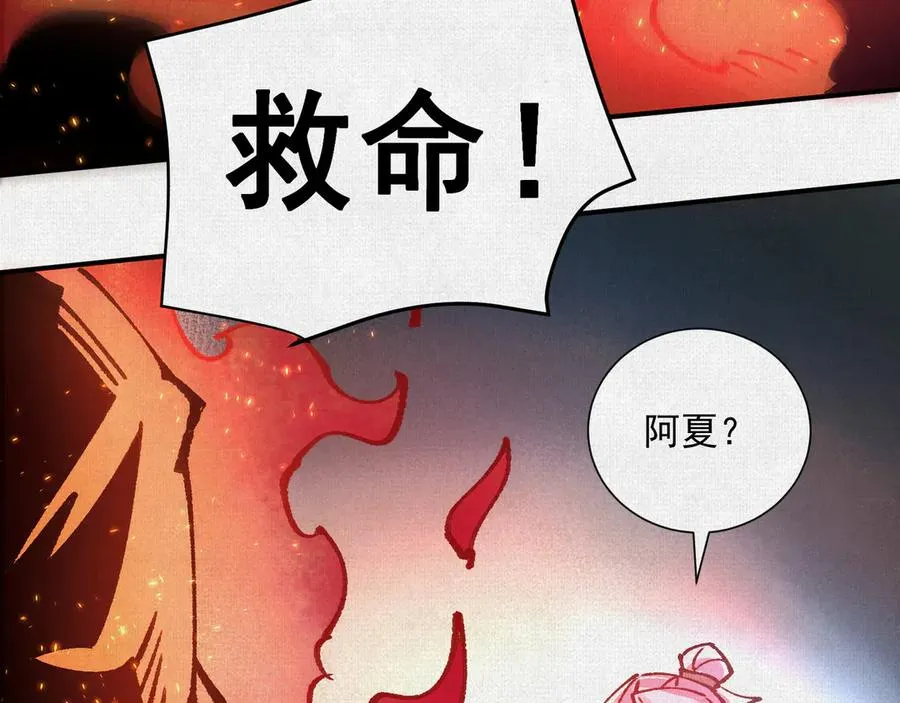 07怒火再燃 第110页