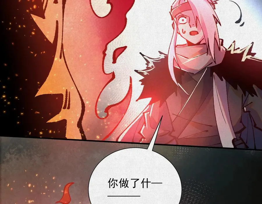 07怒火再燃 第111页