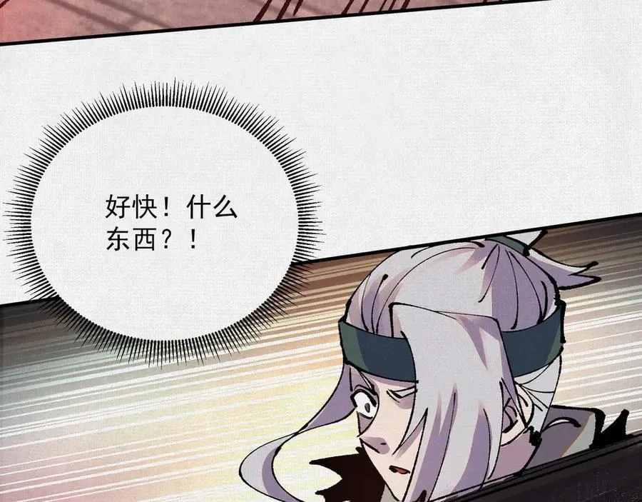 07怒火再燃 第116页