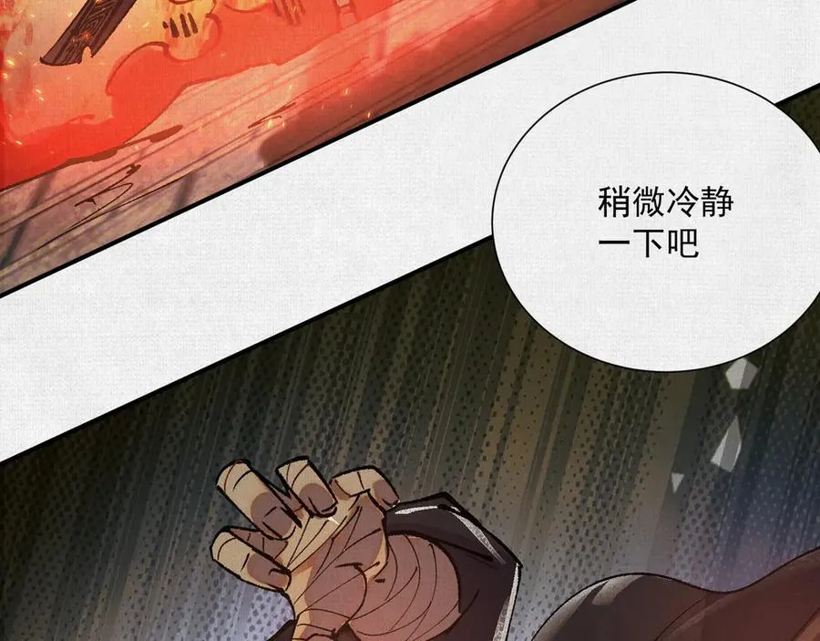 07怒火再燃 第120页