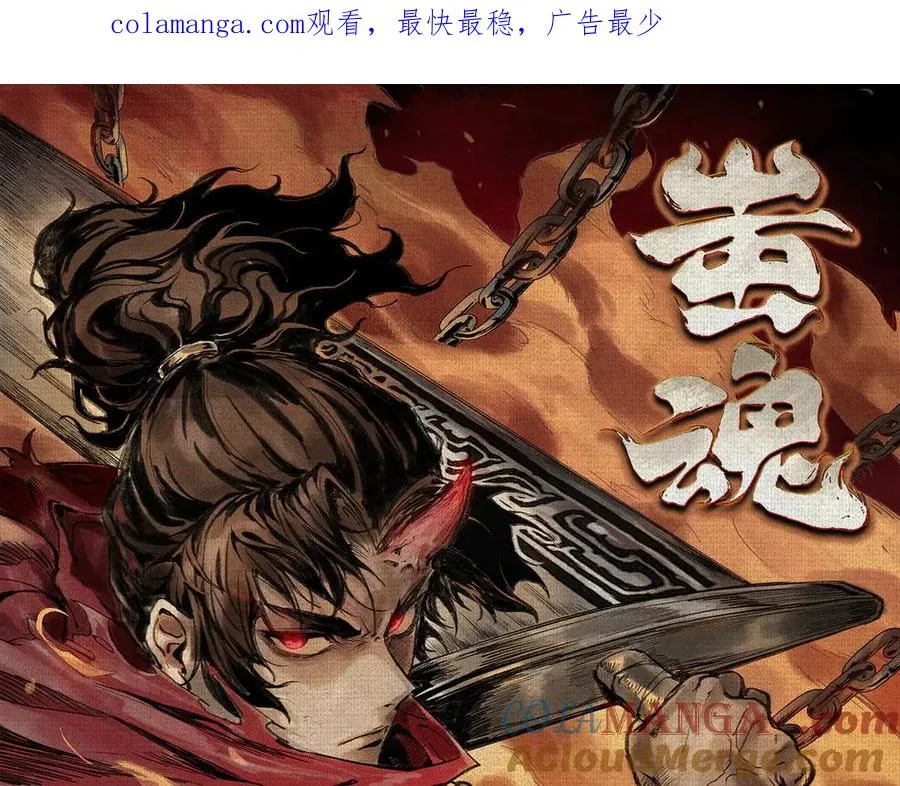 08我叫苦鹫！ 第1页