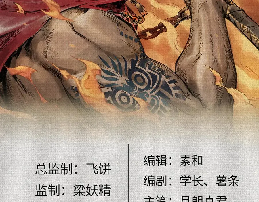 08我叫苦鹫！ 第2页