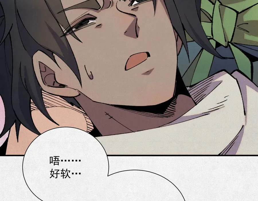 08我叫苦鹫！ 第6页
