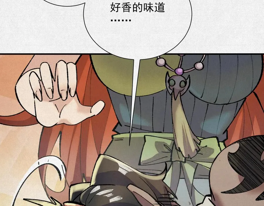 08我叫苦鹫！ 第7页