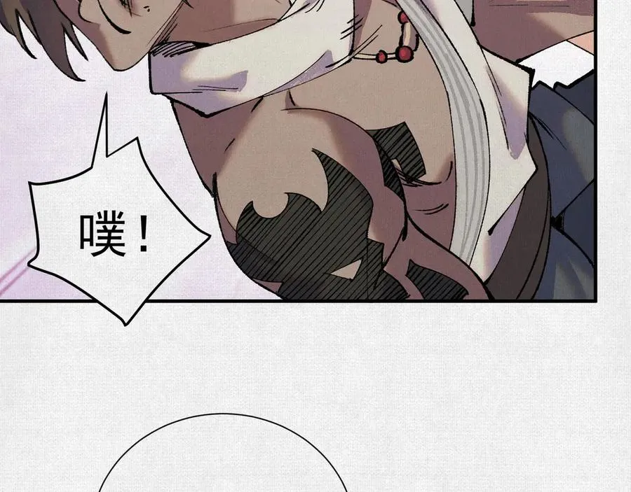 08我叫苦鹫！ 第11页