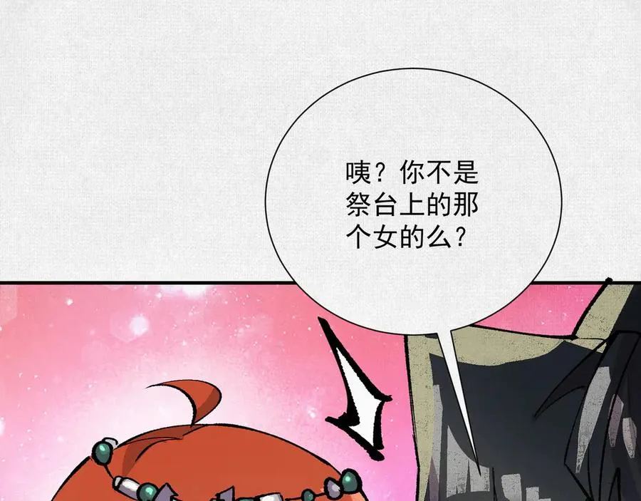 08我叫苦鹫！ 第14页