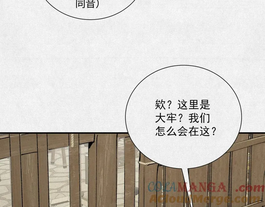 08我叫苦鹫！ 第17页