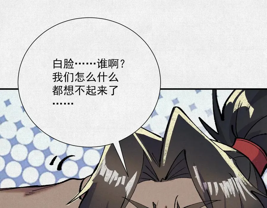 08我叫苦鹫！ 第20页