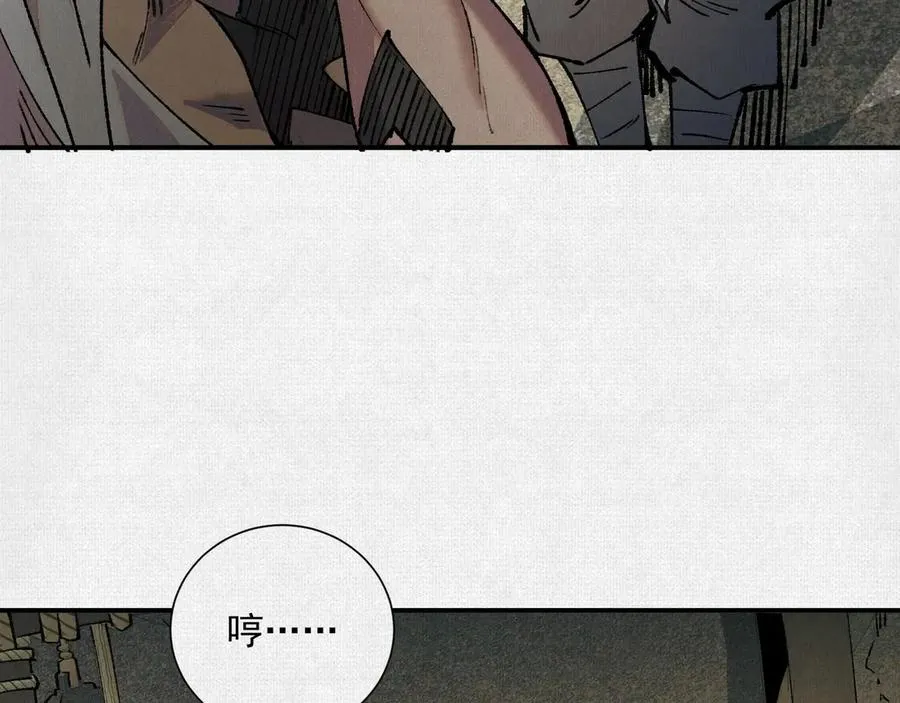 08我叫苦鹫！ 第32页