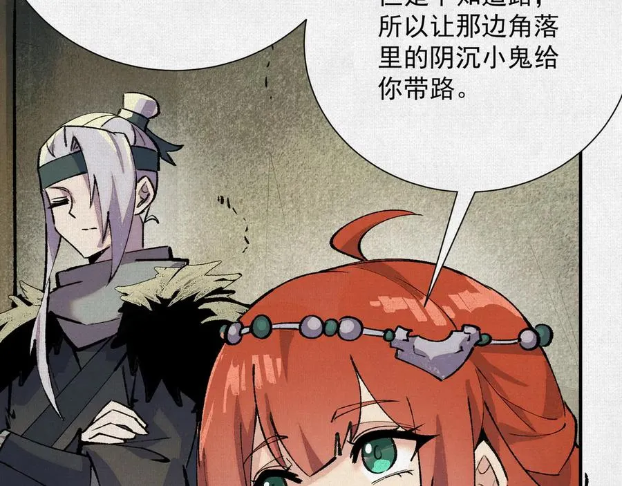 08我叫苦鹫！ 第36页
