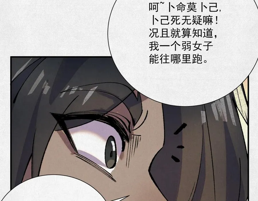 08我叫苦鹫！ 第44页