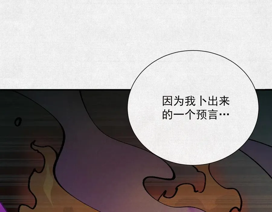 08我叫苦鹫！ 第46页