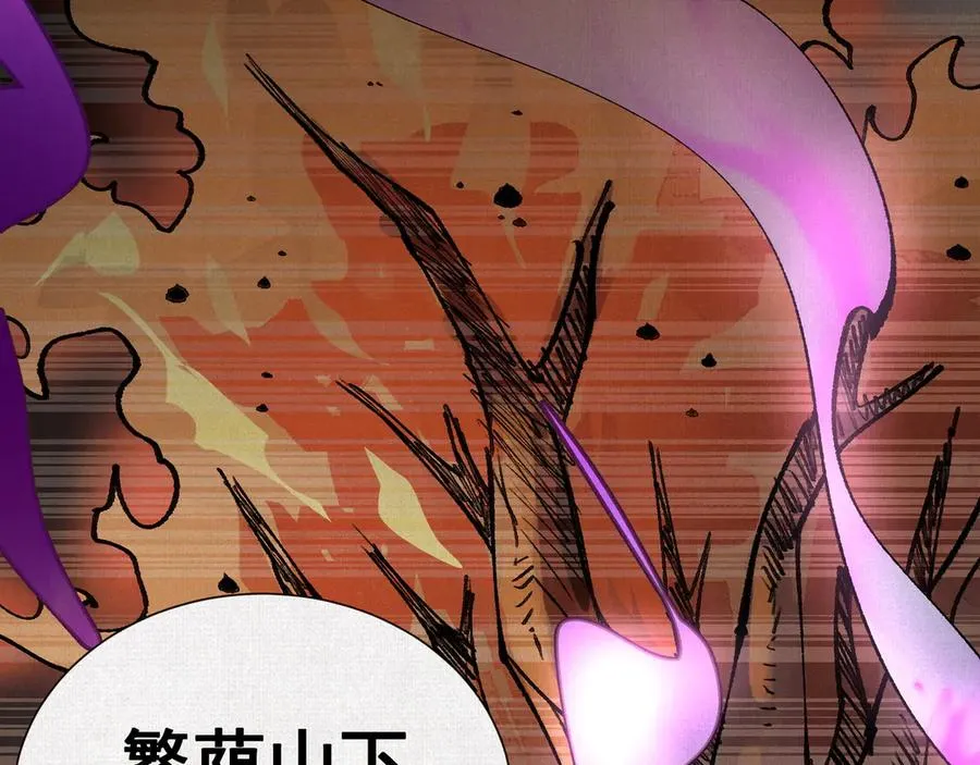 08我叫苦鹫！ 第47页